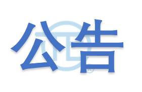 關(guān)于企業(yè)網(wǎng)站維護更新事宜